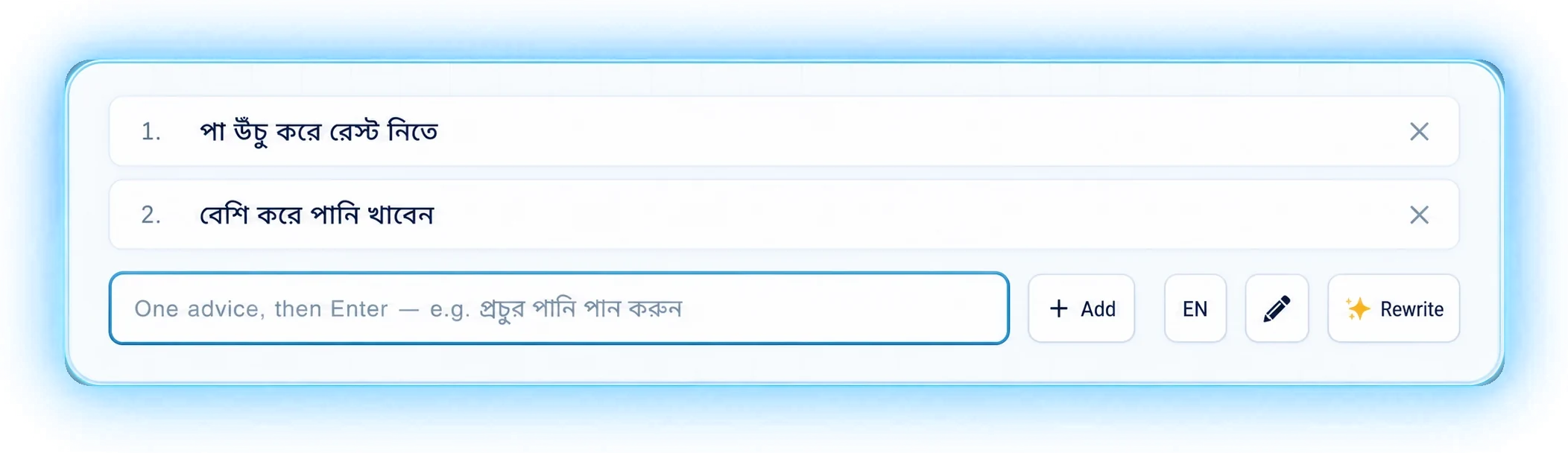 The same advice after AI rewrite, in clean Bangla: পা উঁচু করে বিশ্রাম নিতে হবে, বেশি করে পানি খাবেন